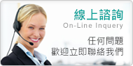 聯絡我們